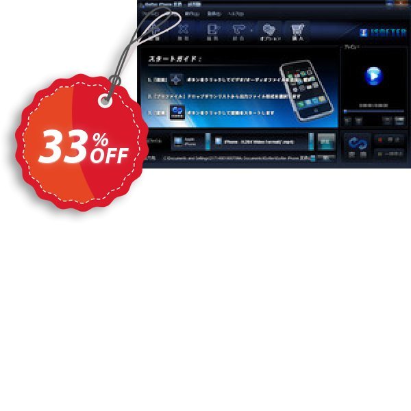 iSofter iPhone 変換 Coupon, discount iSofter iPhone 変換 Marvelous sales code 2025. Promotion: Marvelous sales code of iSofter iPhone 変換 2024