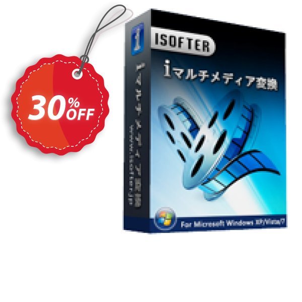 iSofter マルチメディア変換 Coupon, discount iSofter マルチメディア変換 Fearsome promotions code 2024. Promotion: Fearsome promotions code of iSofter マルチメディア変換 2024