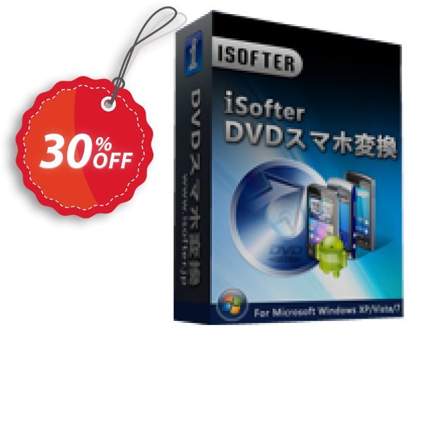 iSofter DVDスマホ変換 Coupon, discount iSofter DVDスマホ変換 Exclusive promotions code 2024. Promotion: Exclusive promotions code of iSofter DVDスマホ変換 2024