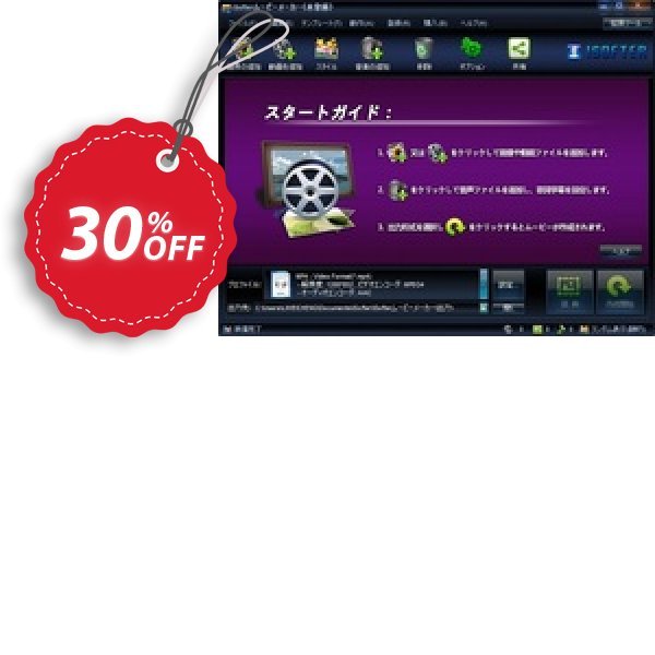 iSofterカラオケムービーメーカー Coupon, discount iSofterカラオケムービーメーカー Imposing sales code 2025. Promotion: Imposing sales code of iSofterカラオケムービーメーカー 2024