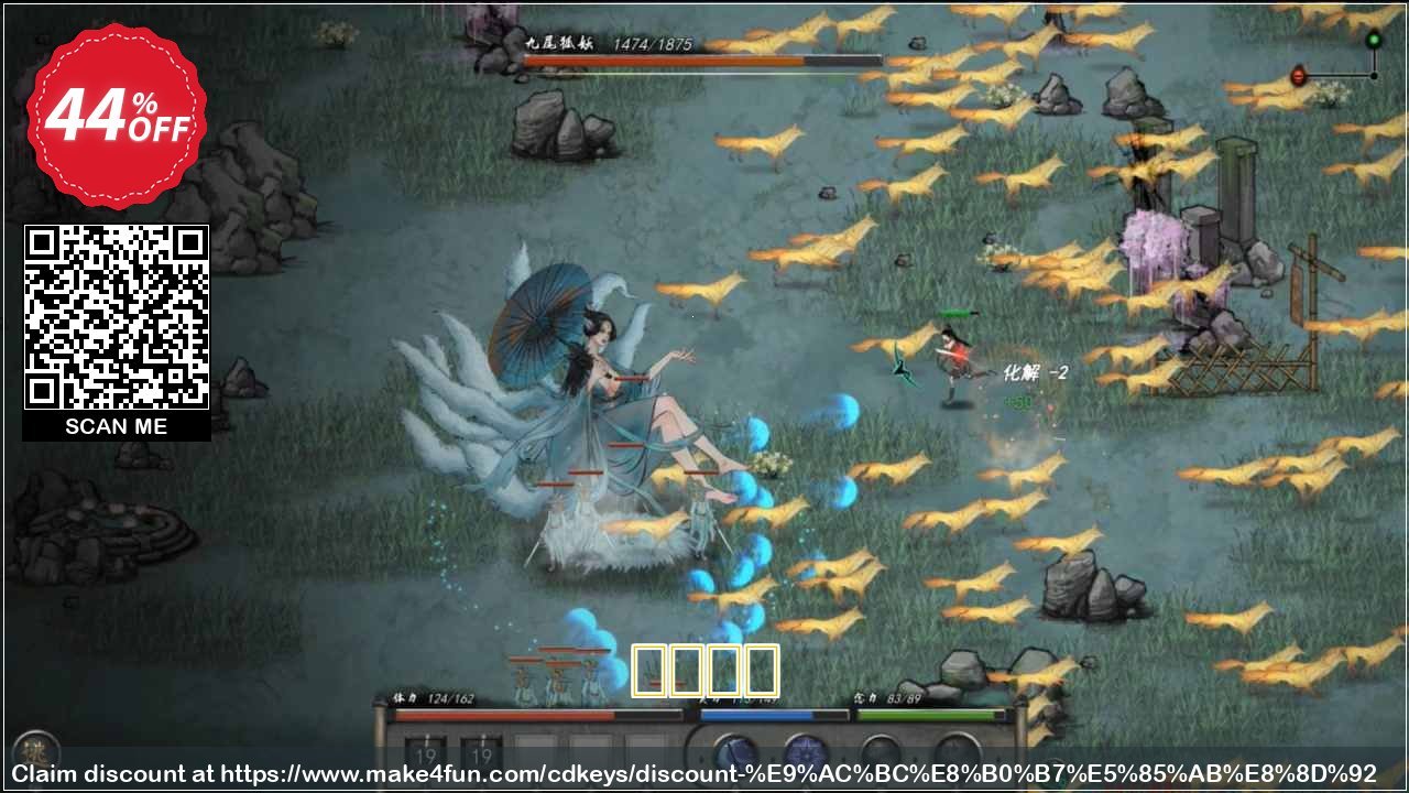 鬼谷八荒 coupon codes for Teacher Appreciation with 40% OFF, May 2025 - Make4fun